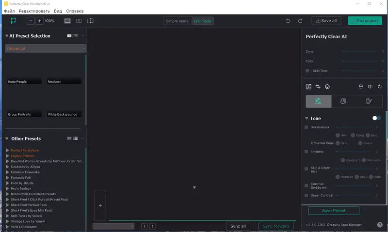 Программный интерфейс Perfectly Clear WorkBench 4.1.0.2262 RePack (& Portable) by elchupacabra [Multi Ru]