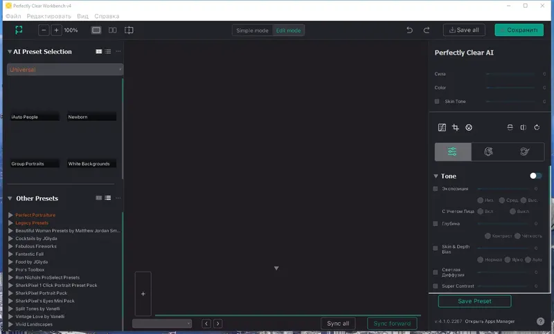 Программный интерфейс Perfectly Clear WorkBench 4.1.0.2267 RePack (& Portable) by elchupacabra [Multi Ru]
