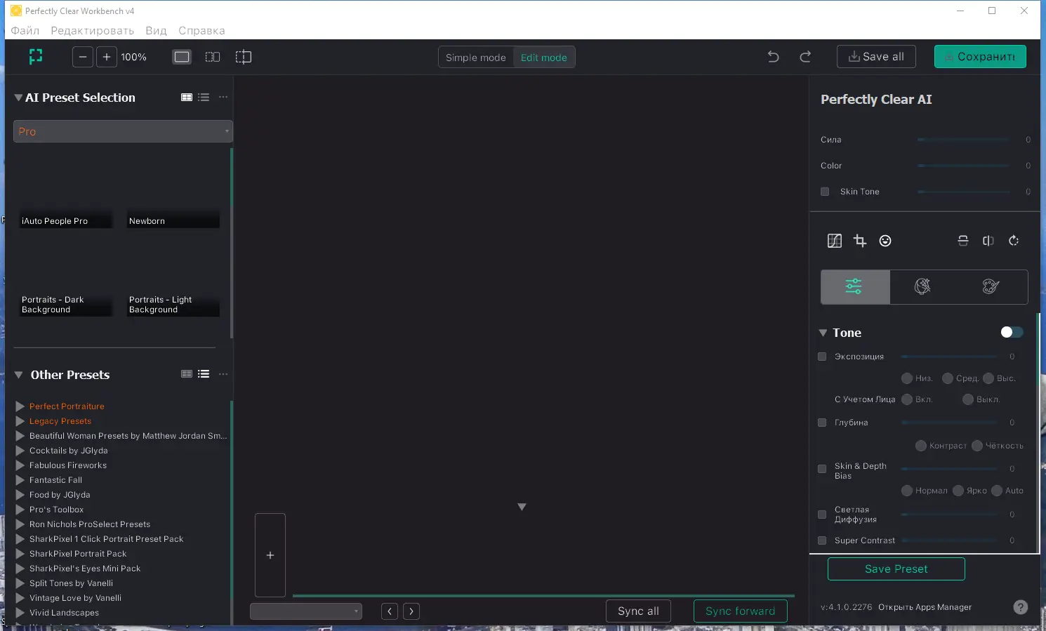 Программный интерфейс Perfectly Clear WorkBench 4.1.0.2276 RePack (& Portable) by elchupacabra [Multi Ru]