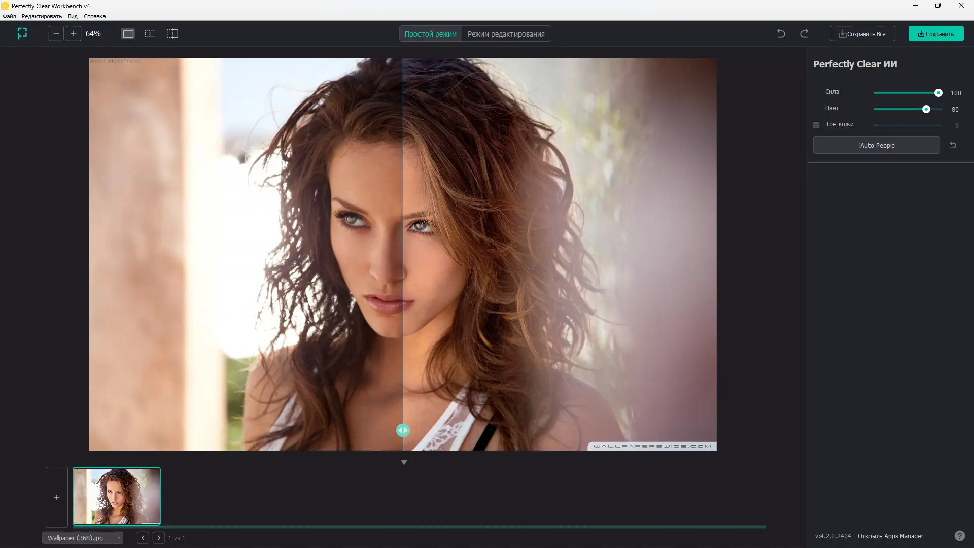 Программный интерфейс Perfectly Clear WorkBench 4.2.0.2404 RePack (& Portable) by elchupacabra [Multi Ru]