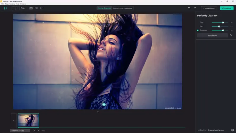 Программный интерфейс Perfectly Clear WorkBench 4.3.0.2407 RePack (& Portable) by elchupacabra [Multi Ru]