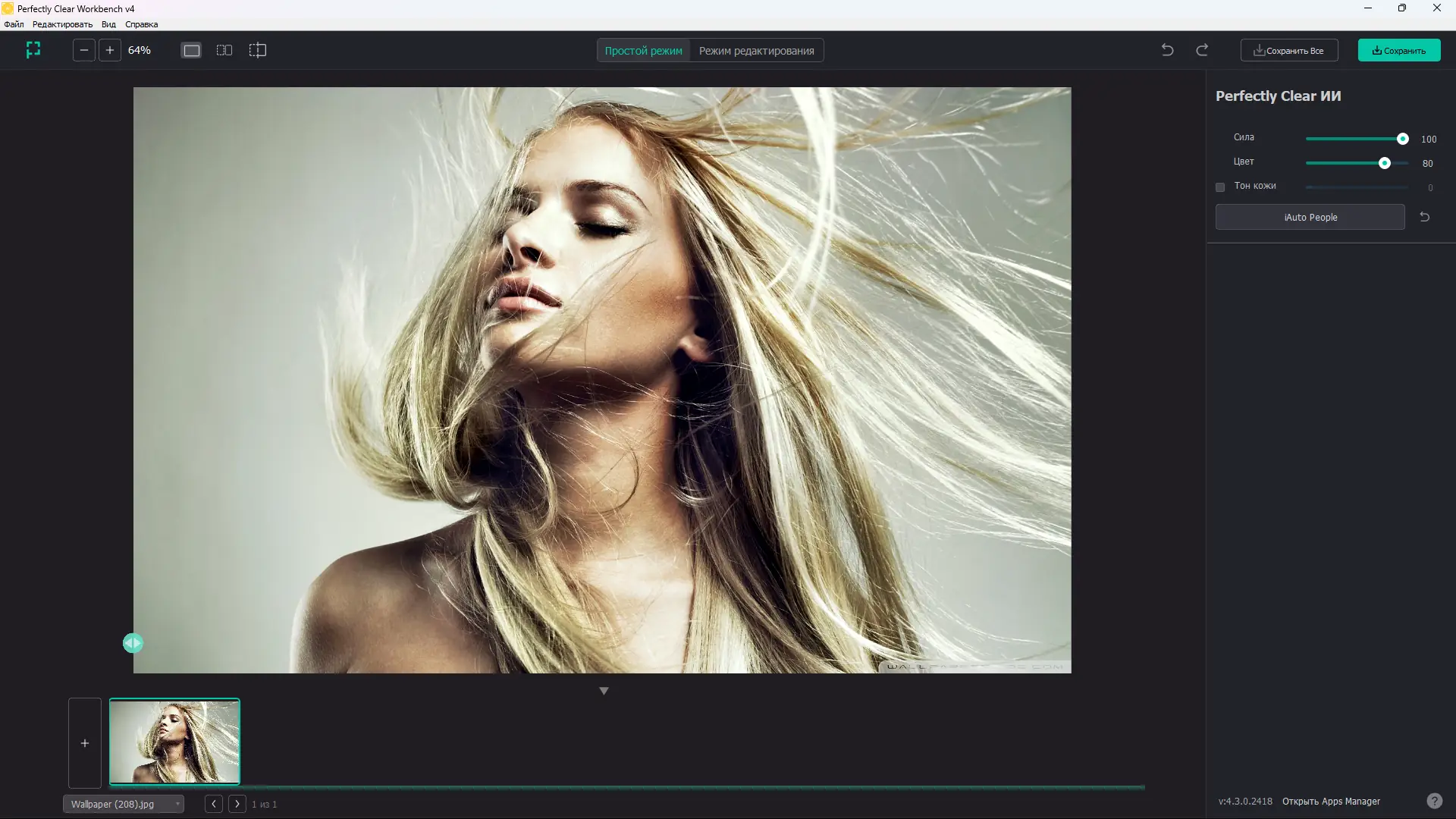Программный интерфейс Perfectly Clear WorkBench 4.3.0.2418 RePack (& Portable) by elchupacabra [Multi Ru]