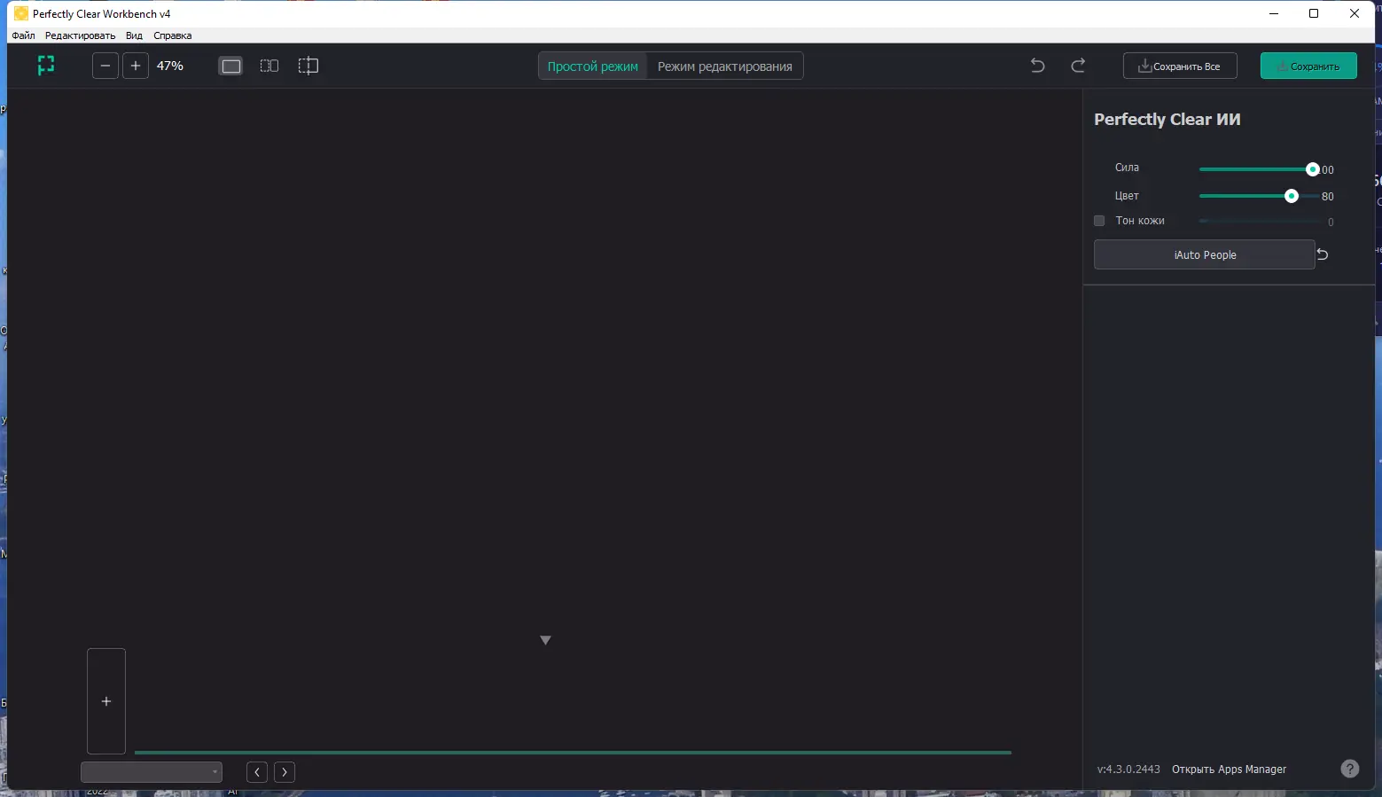 Программный интерфейс Perfectly Clear WorkBench 4.3.0.2443 RePack (& Portable) by elchupacabra [Multi Ru]