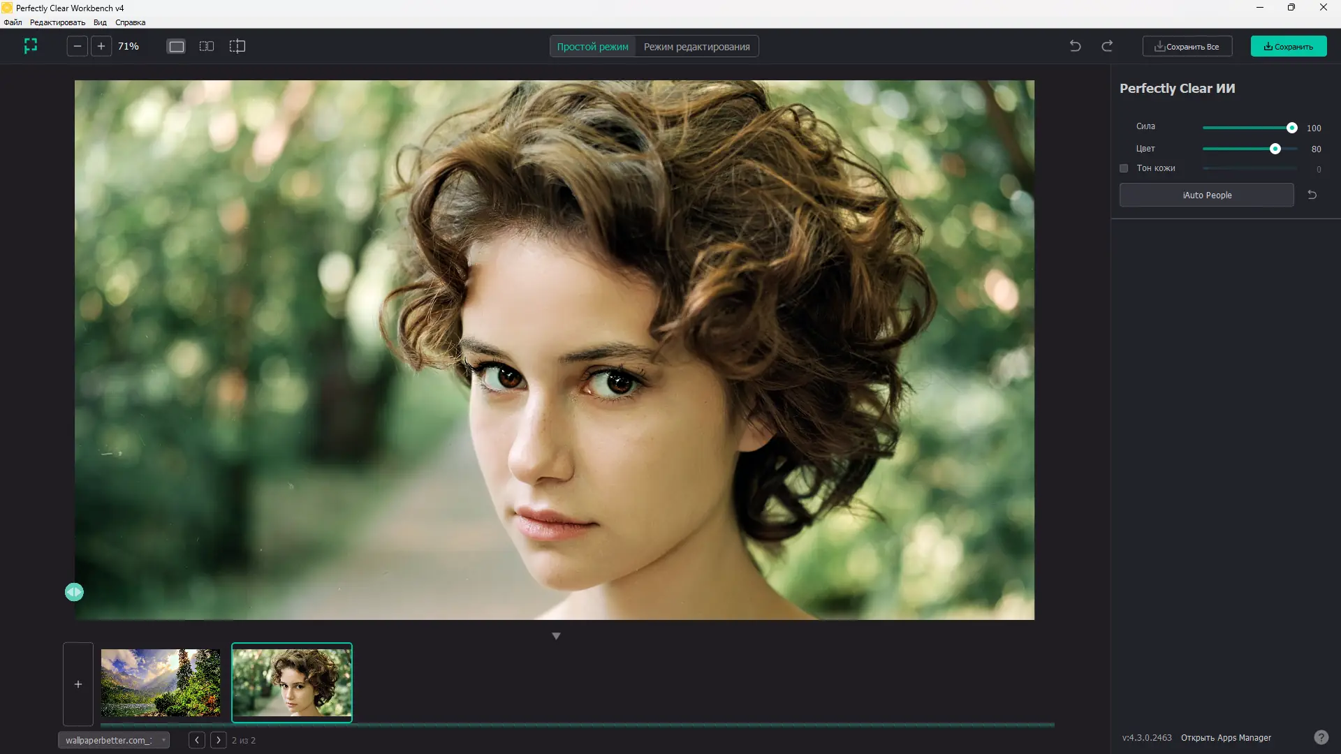 Программный интерфейс Perfectly Clear WorkBench 4.3.0.2463 RePack (& Portable) by elchupacabra [Multi Ru]