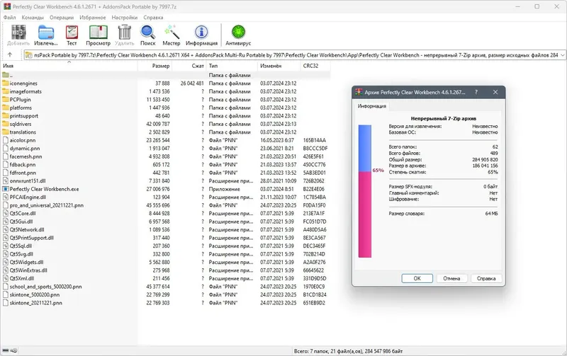 Программный интерфейс Perfectly Clear Workbench 4.6.1.2671 + AddonsPack Portable by 7997 [Multi Ru]