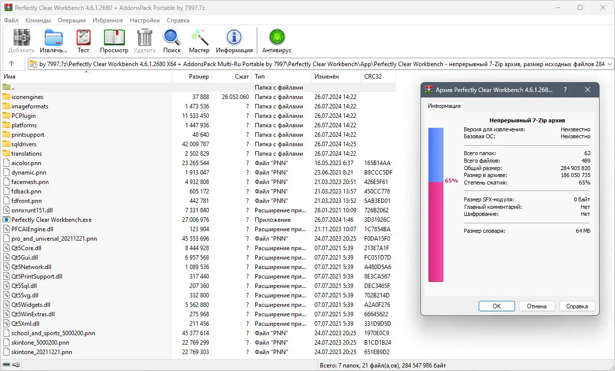 Программный интерфейс Perfectly Clear Workbench 4.6.1.2680 + AddonsPack Portable by 7997 [Multi Ru]