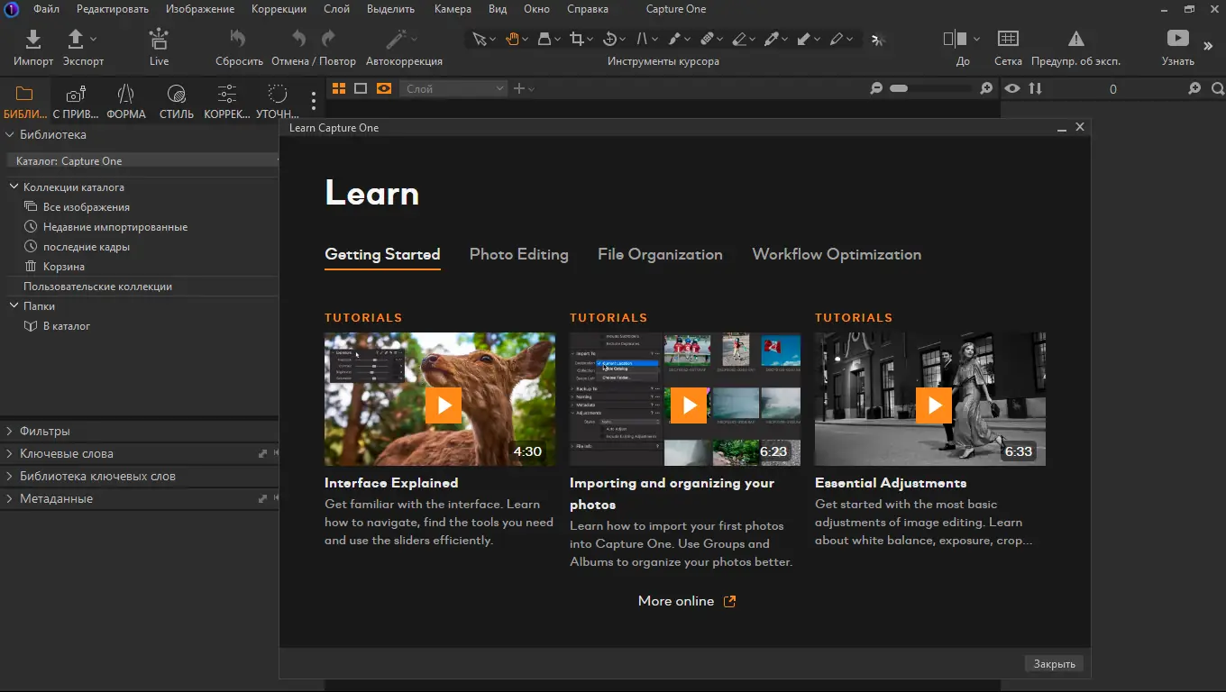 Программный интерфейс Phase One Capture One 22 Enterprise 15.3.2.12 RePack by KpoJIuK [Multi Ru]