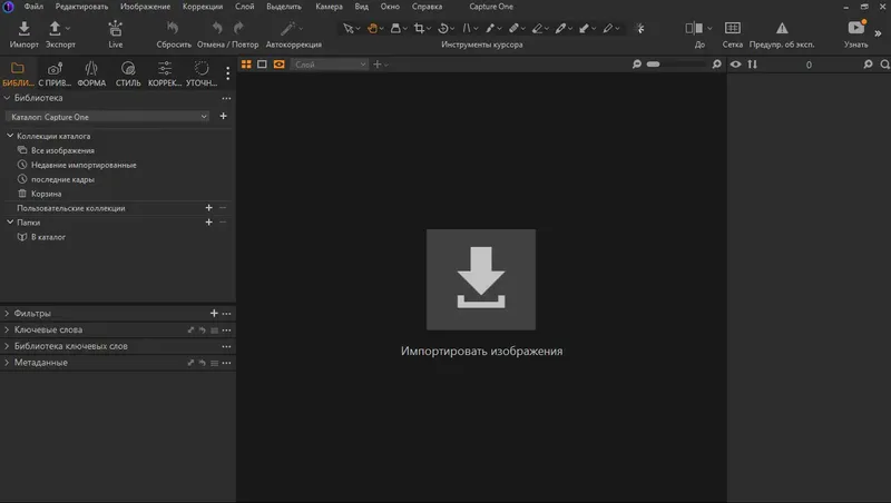 Программный интерфейс Phase One Capture One 22 Enterprise 15.3.3.15 RePack by KpoJIuK [Multi Ru]