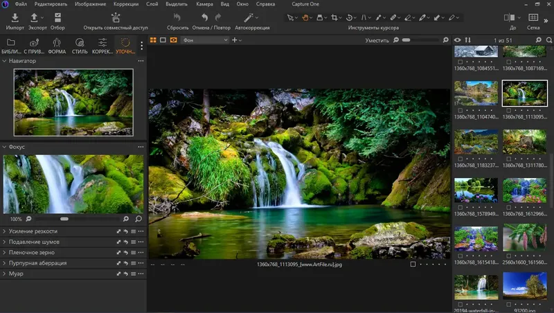 Программный интерфейс Phase One Capture One 23 Enterprise 16.0.1.20 RePack by KpoJIuK [Multi Ru]