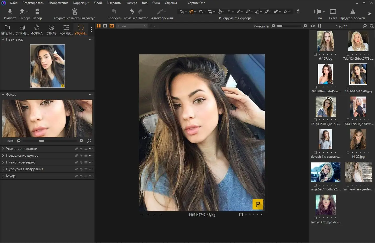 Программный интерфейс Phase One Capture One 23 Enterprise 16.1.0.233 RePack by KpoJIuK [Multi Ru]