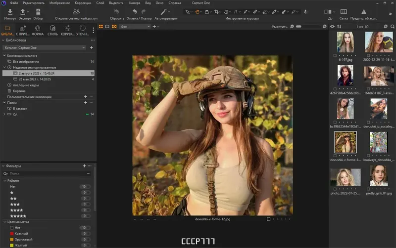 Программный интерфейс Phase One Capture One 23 Enterprise 16.2.5.1588 RePack by KpoJIuK [Multi Ru]
