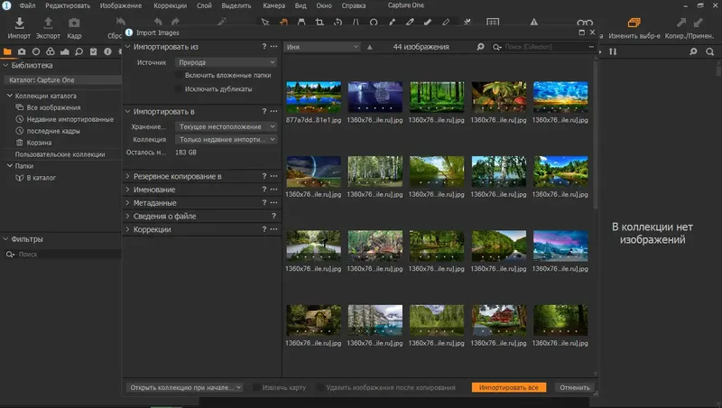 Программный интерфейс Phase One Capture One Pro 20 13.0.2.13 Final (2020) РС
