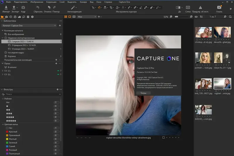 Программный интерфейс Phase One Capture One Pro 22 15.2.0.59 RePack by KpoJIuK [Multi Ru]