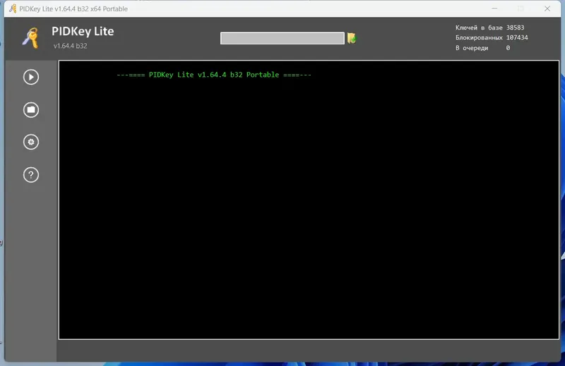 Программный интерфейс PIDKey Lite 1.64.4 b32 Portable by Ratiborus [Ru En]