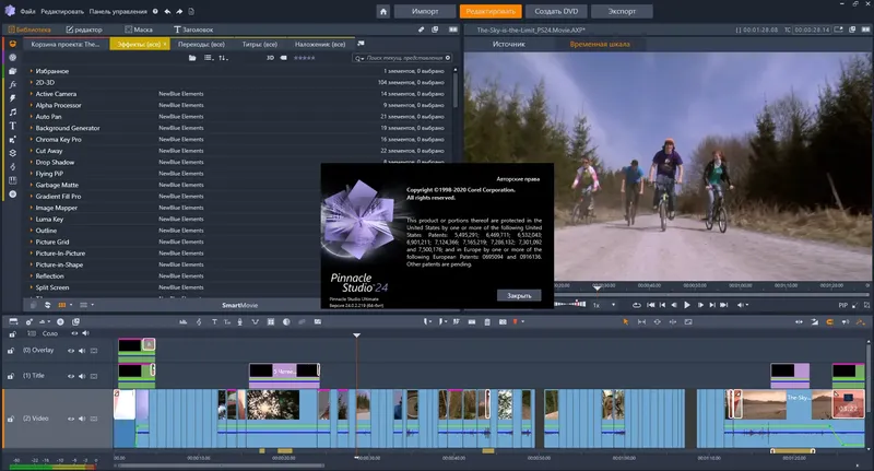 Программный интерфейс Pinnacle Studio Ultimate 24.0.2.219 (2021) РС + Content 24.0.2.219