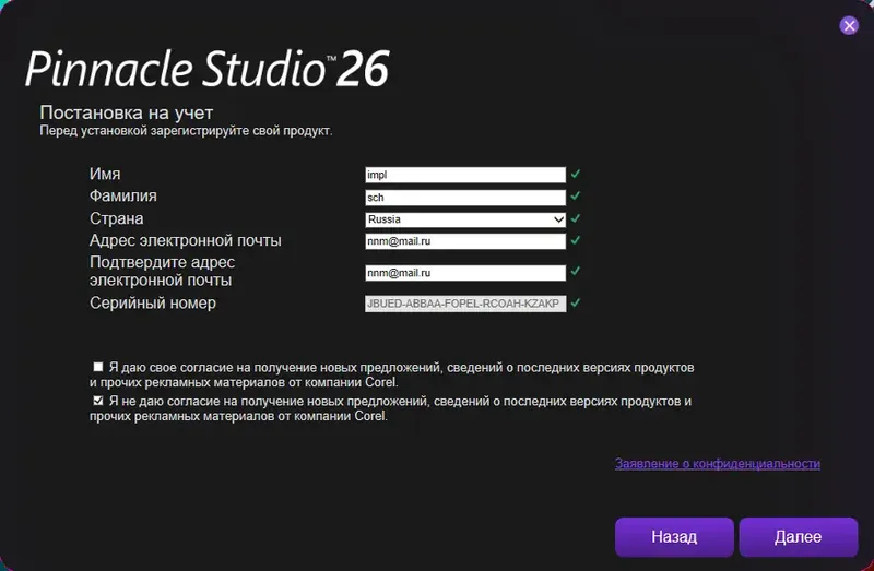 Программный интерфейс Pinnacle Studio Ultimate 26.0.0.168 (x64) + Content Pack [Multi Ru]
