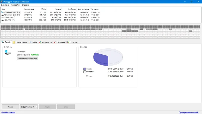 Программный интерфейс Piriform Utilities Pro (Defraggler 2.22.995, Recuva 1.53.2083, Speccy 1.32.774) RePack (& Portable) by elchupacabra [Multi Ru]