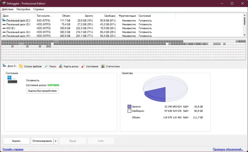 Программный интерфейс Piriform Utilities Pro (Defraggler 2.22.995, Recuva 1.53.2095, Speccy 1.32.803) RePack (& Portable) by elchupacabra [Multi Ru]
