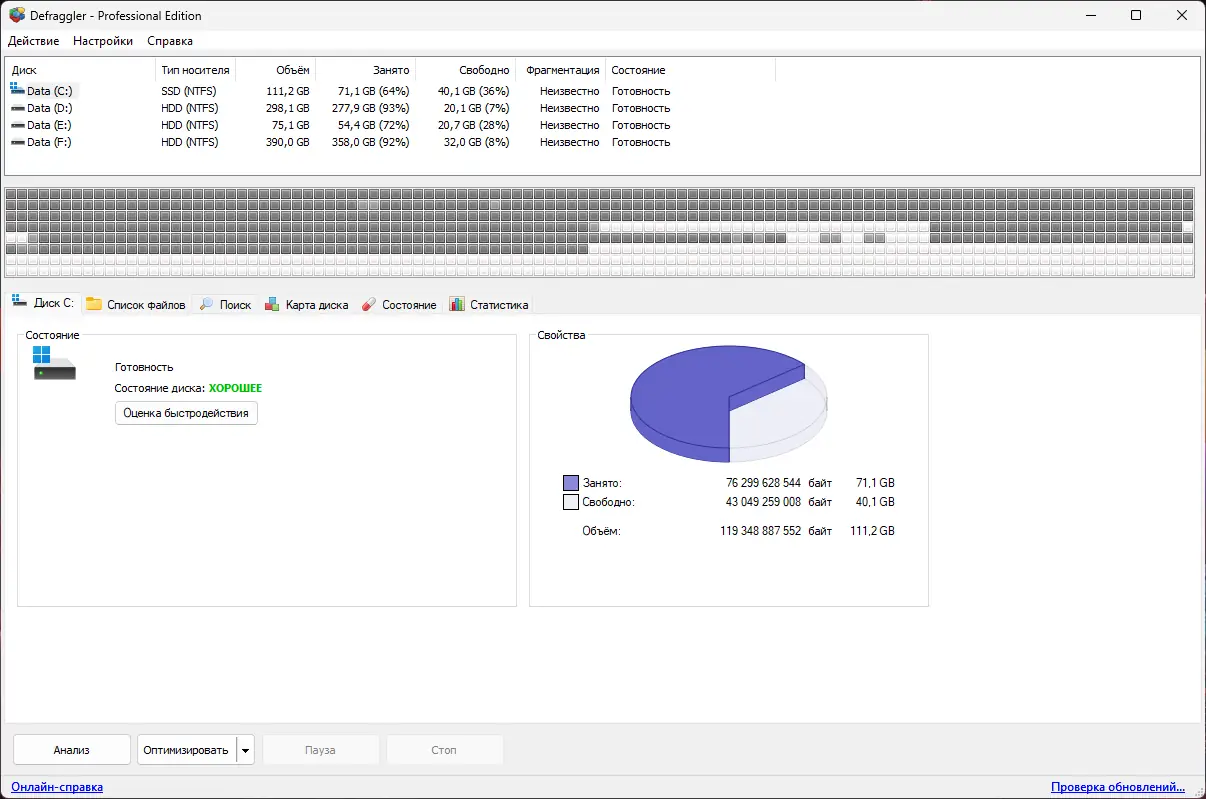 Программный интерфейс Piriform Utilities Pro (Defraggler 2.22.995, Recuva 1.54.120, Speccy 1.33.079) RePack (& Portable) by elchupacabra [Multi Ru]