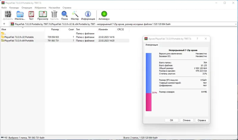 Программный интерфейс PlayerFab 7.0.3.9 Portable by 7997 [Multi Ru]