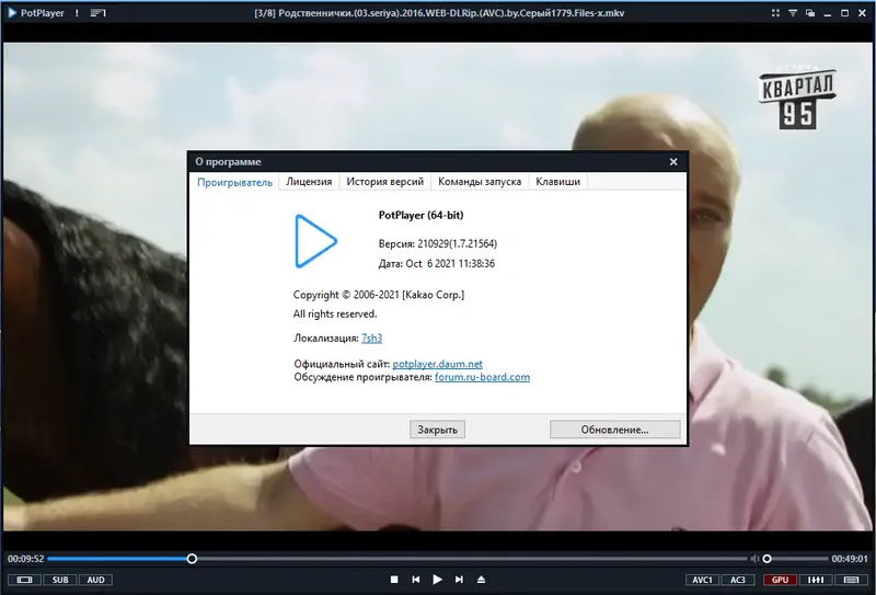 Программный интерфейс PotPlayer 210929 (1.7.21564) (x64) Stable RePack (& portable) by 7sh3 [Multi Ru]