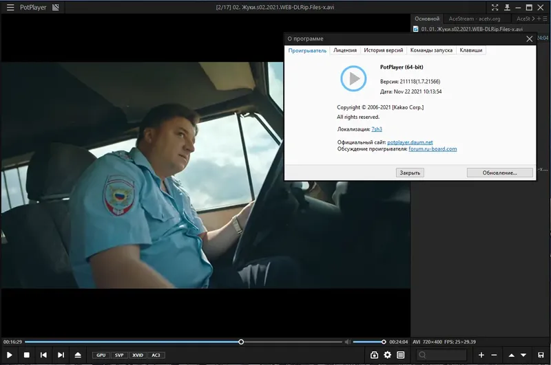 Программный интерфейс PotPlayer 211118 (1.7.21566) (x64) RePack (& Portable) by elchupacabra [Multi Ru]