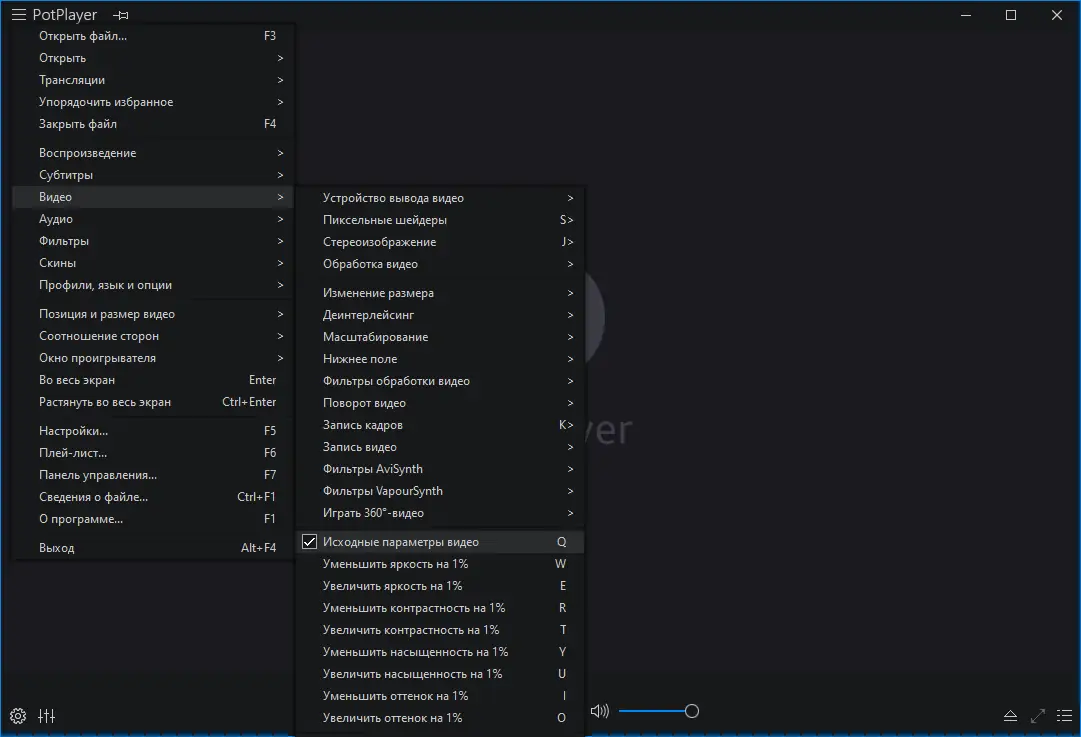 Программный интерфейс PotPlayer 220706 (1.7.21765) RePack (& Portable) by KpoJIuK [Multi Ru]