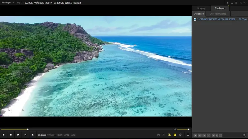 Программный интерфейс PotPlayer 240305 (1.7.22124) Stable RePack (& portable) by KpoJIuK [Multi Ru]