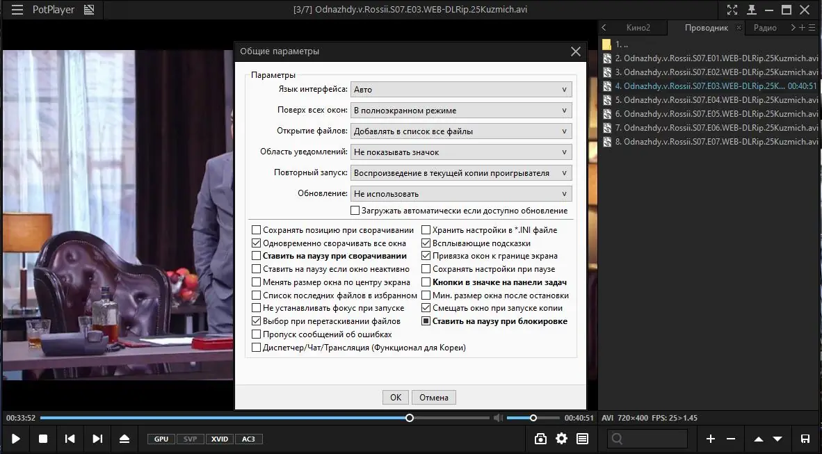 Программный интерфейс PotPlayer 240827 (1.7.22318) Stable (2024) PC RePack & Portable by elchupacabra
