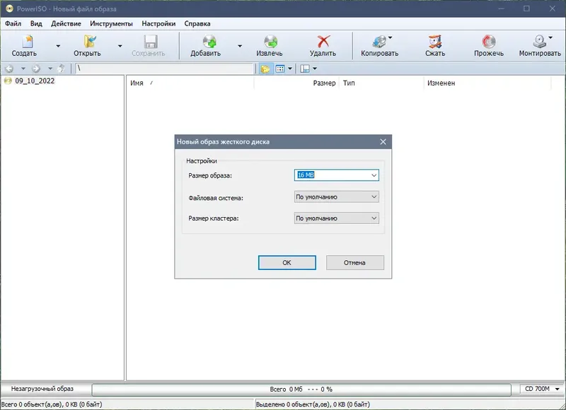 Программный интерфейс PowerISO 8.3 (DC 09.10.2021) RePack by KpoJIuK [Multi Ru]
