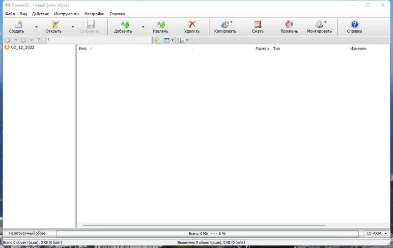 Программный интерфейс PowerISO 8.3 (DC 25.11.2022) RePack (& Portable) by elchupacabra [Multi Ru]