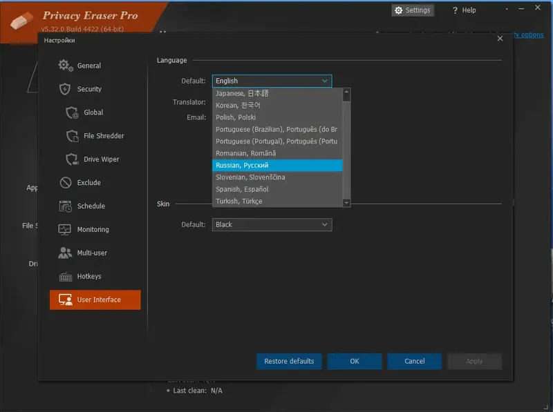 Программный интерфейс Privacy Eraser Pro 5.32.0 Build 4422 RePack (& Portable) by elchupacabra [Multi Ru]
