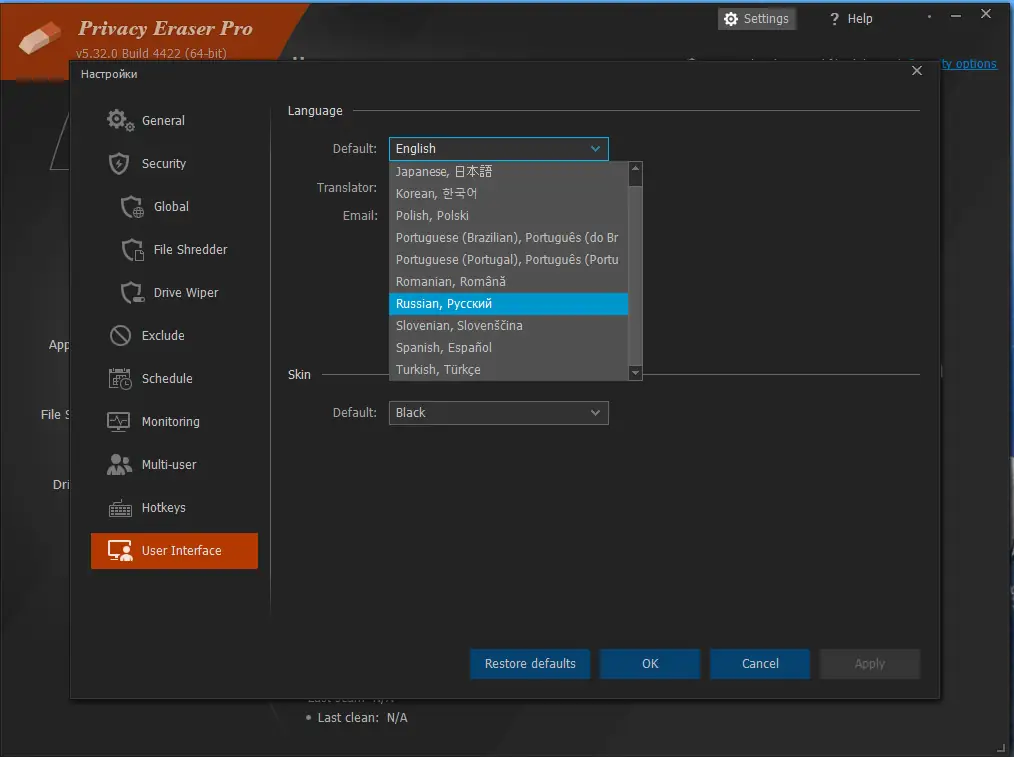 Программный интерфейс Privacy Eraser Pro 5.33.0 Build 4435 RePack (& Portable) by elchupacabra [Multi Ru]