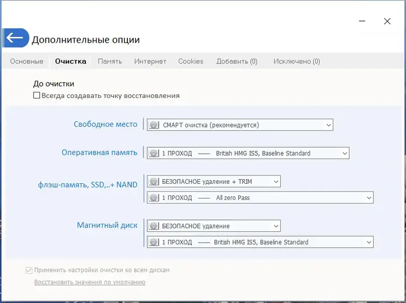 Программный интерфейс PrivaZer 4.0.33 RePack (& Portable) by elchupacabra [Multi Ru]