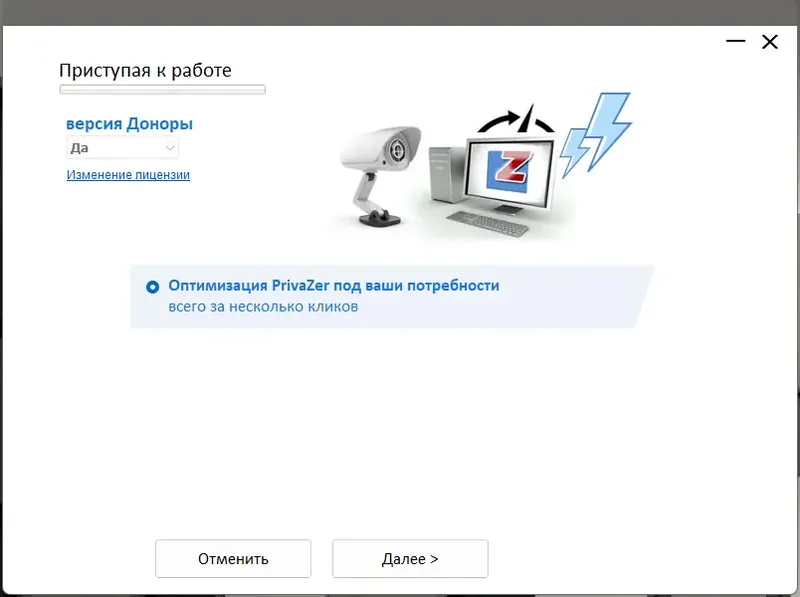 Программный интерфейс PrivaZer 4.0.56 RePack (& Portable) by 9649 [Multi Ru]