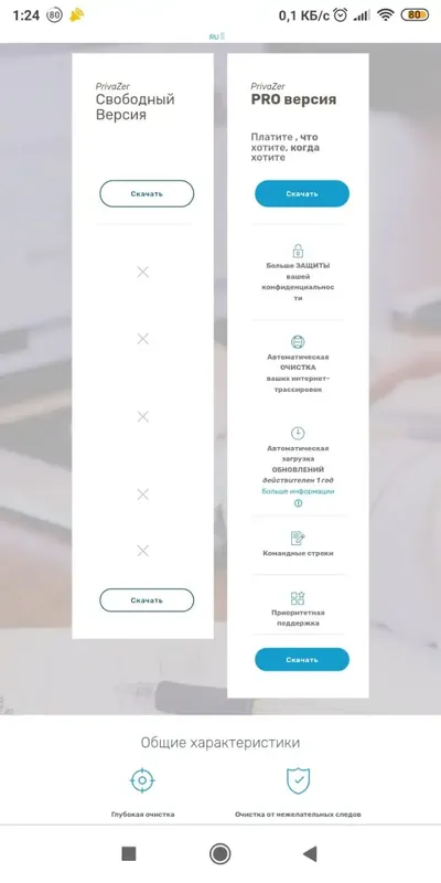 Программный интерфейс PrivaZer Pro 4.0.86 RePack (& Portable) by Dodakaedr [Multi Ru]