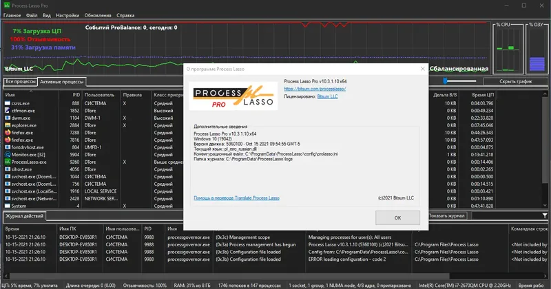 Программный интерфейс Process Lasso Pro 10.3.1.10 RePack (& Portable) by elchupacabra [Multi Ru]