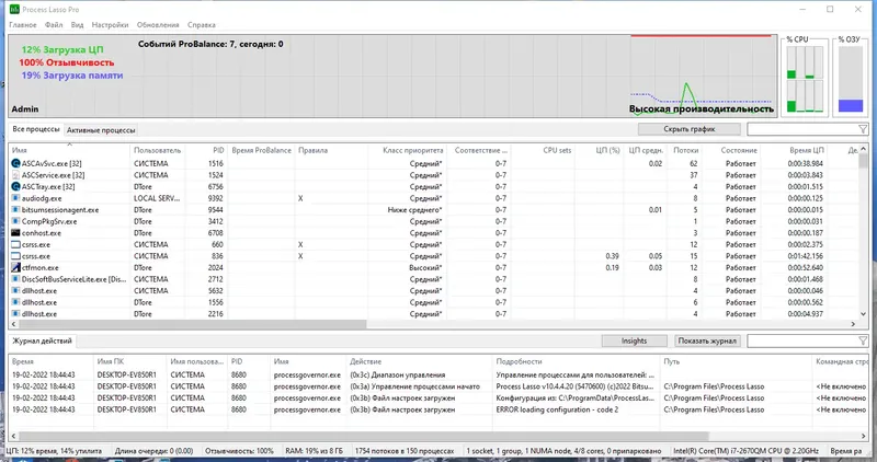Программный интерфейс Process Lasso Pro 10.4.4.20 RePack (& Portable) by TryRooM [Ru En]