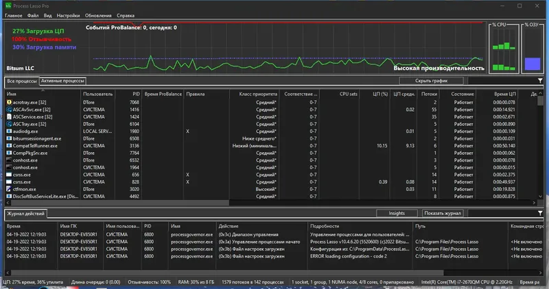 Программный интерфейс Process Lasso Pro 10.4.6.20 RePack (& Portable) by elchupacabra [Multi Ru]