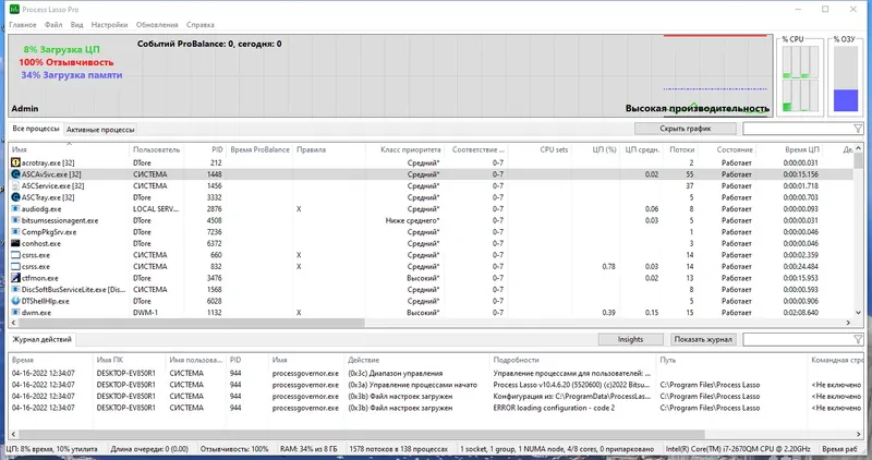 Программный интерфейс Process Lasso Pro 10.4.6.20 RePack (& Portable) by TryRooM [Ru En]
