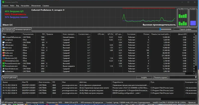 Программный интерфейс Process Lasso Pro 10.4.7.22 RePack (& Portable) by elchupacabra [Multi Ru]