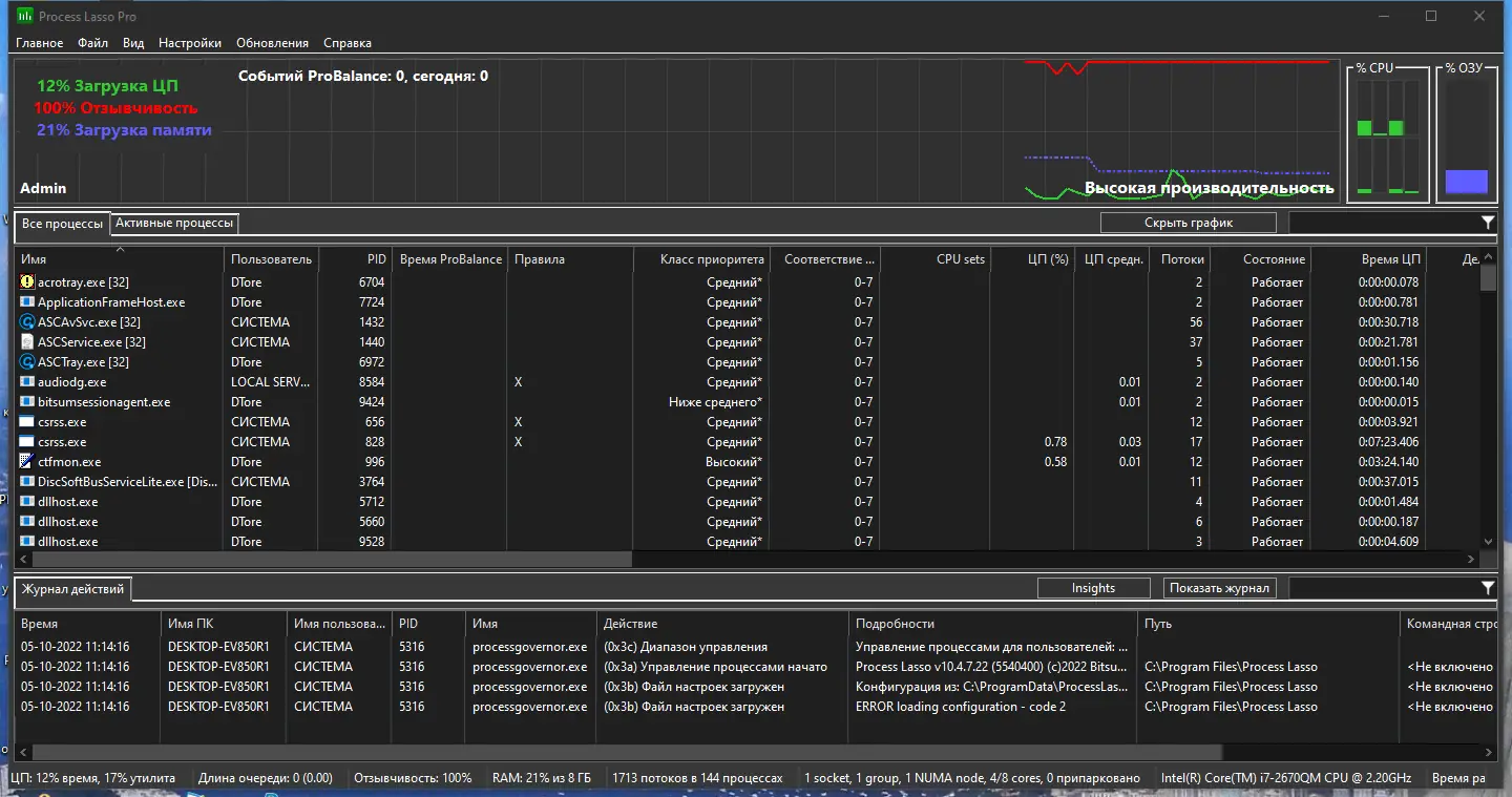 Программный интерфейс Process Lasso Pro 10.4.7.22 RePack (& Portable) by TryRooM [Ru En]
