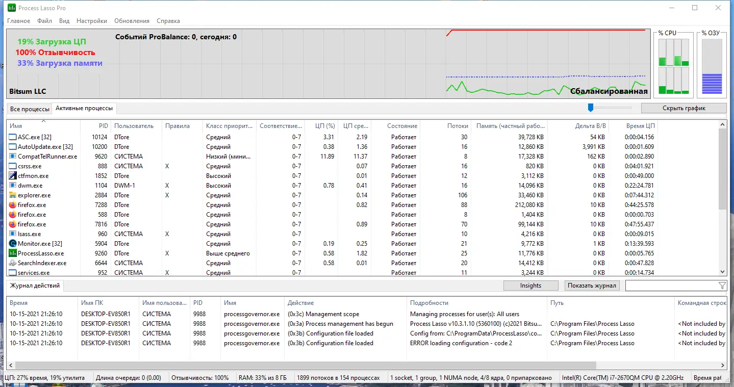 Программный интерфейс Process Lasso Pro 11.0.0.34 (2022) PC RePack & Portable by elchupacabra