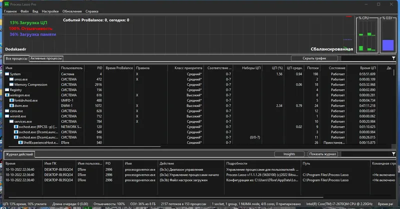 Программный интерфейс Process Lasso Pro 11.1.1.26 RePack (& Portable) by Dodakaedr [Ru En]
