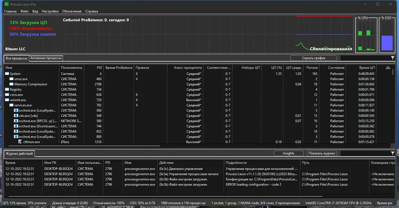 Программный интерфейс Process Lasso Pro 11.1.1.26 RePack (& Portable) by elchupacabra [Multi Ru]