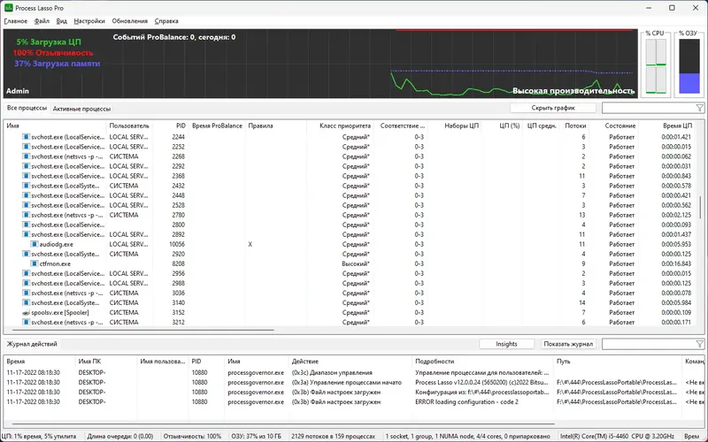 Программный интерфейс Process Lasso Pro 12.0.0.24 RePack (& Portable) by TryRooM [Ru En]