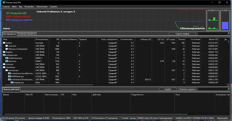 Программный интерфейс Process Lasso Pro 12.0.3.16 RePack (& Portable) by TryRooM [Ru En]