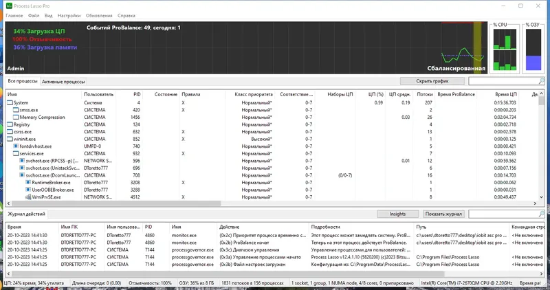 Программный интерфейс Process Lasso Pro 12.4.1.10 RePack (& Portable) by TryRooM [Ru En]