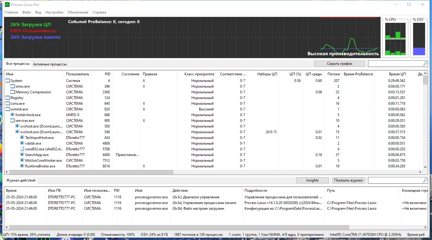Программный интерфейс Process Lasso Pro 14.1.0.20 RePack (& Portable) by elchupacabra [Multi Ru]