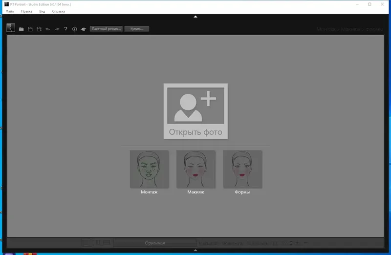 Программный интерфейс PT Portrait 6.0.1 (x64) Studio Edition RePack (& Portable) by TryRooM [Ru En]